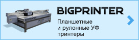 BigPrinter